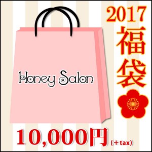 honeysalon2017_001