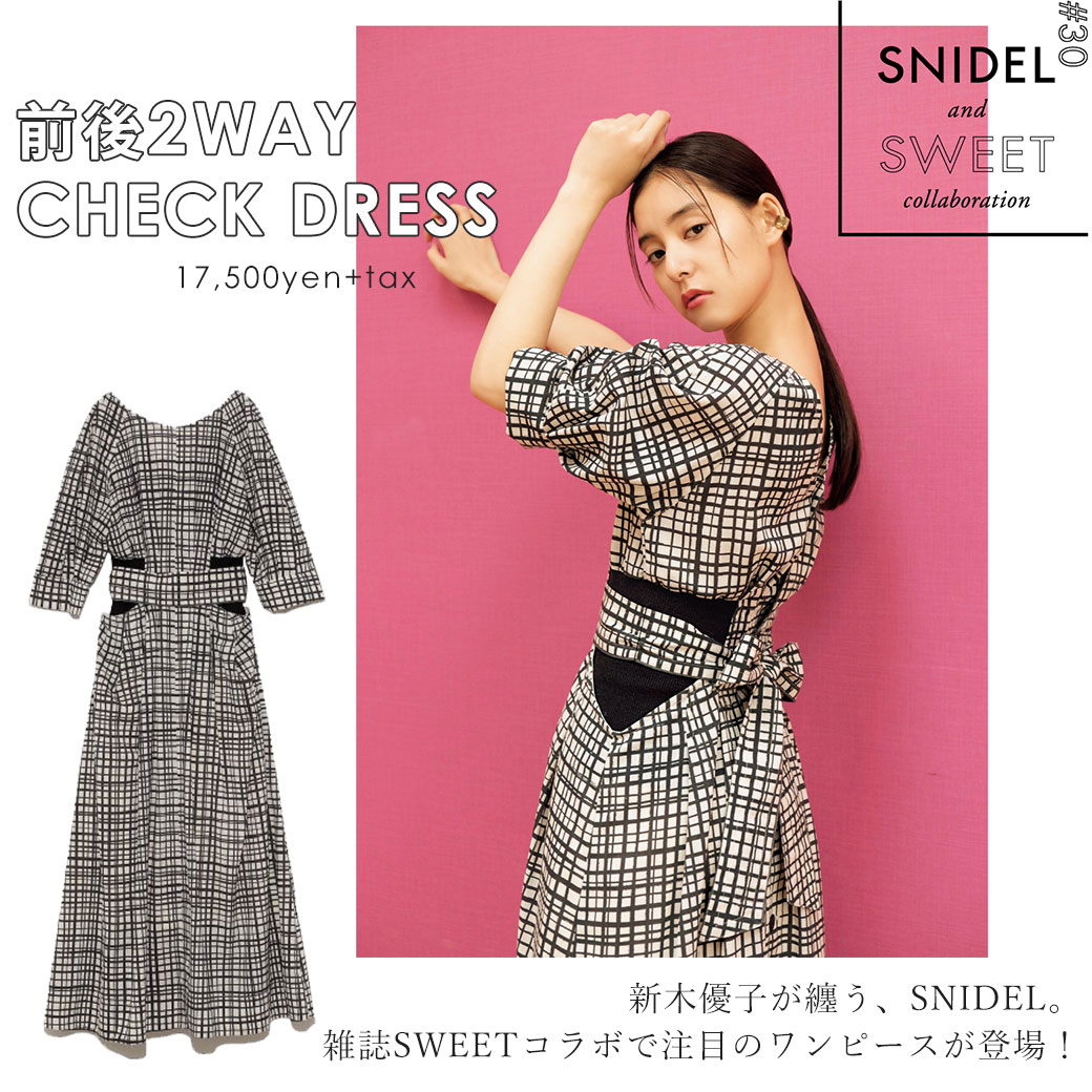 新木優子 さん着用♡雑誌 SWEET×SNIDELのコラボレーションドレスご予約